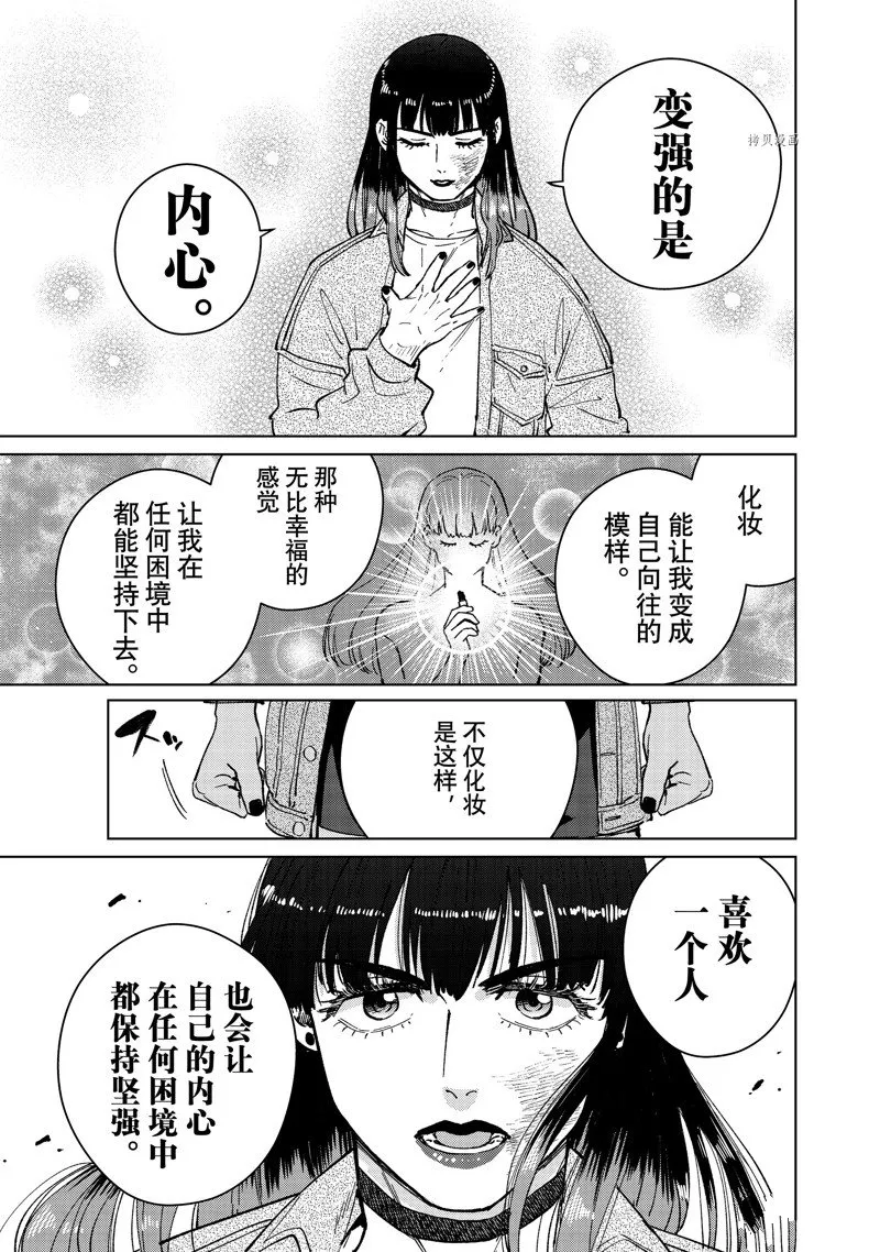 第79话 第15页