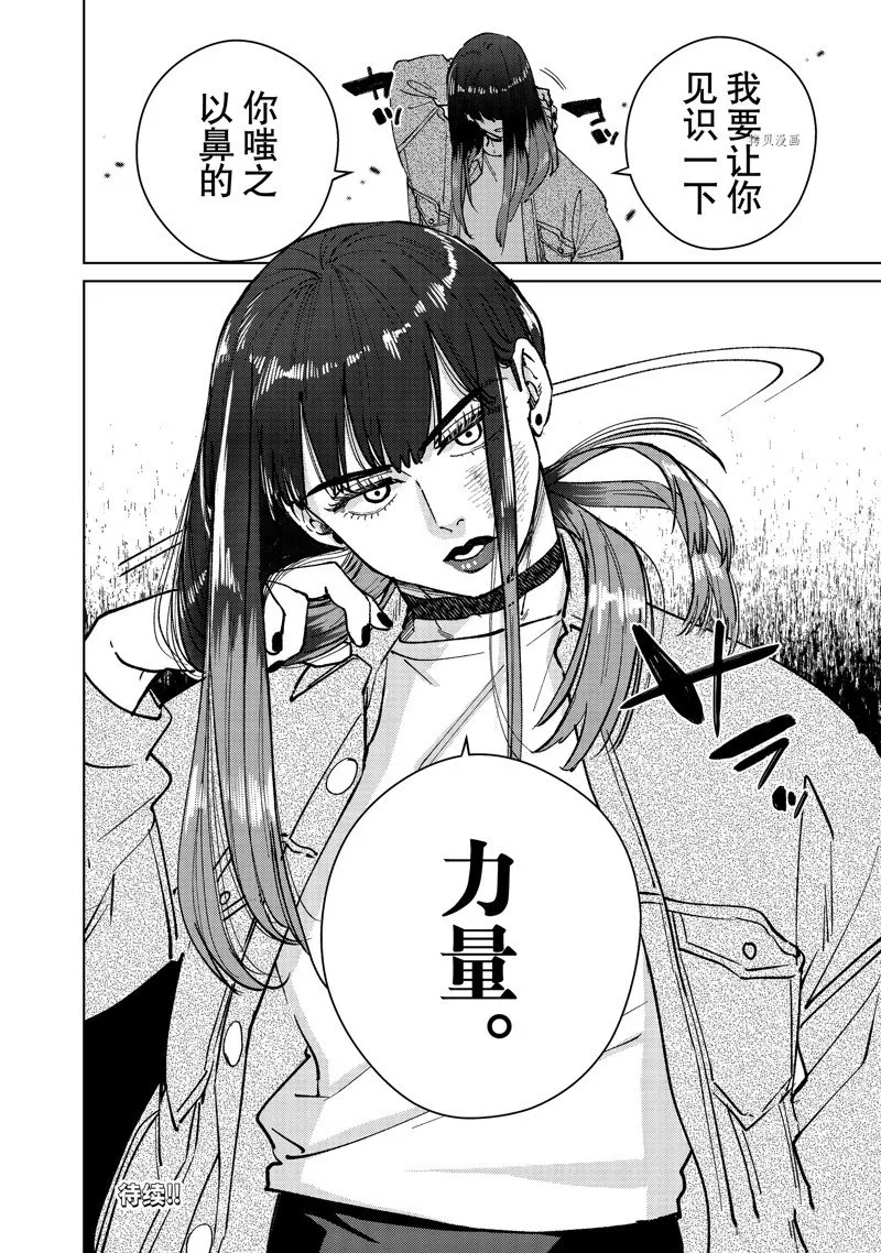 第79话 第20页