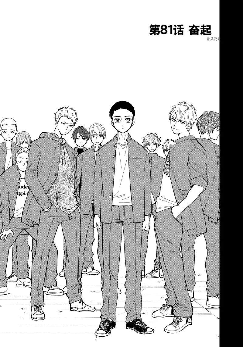 第81话 第1页