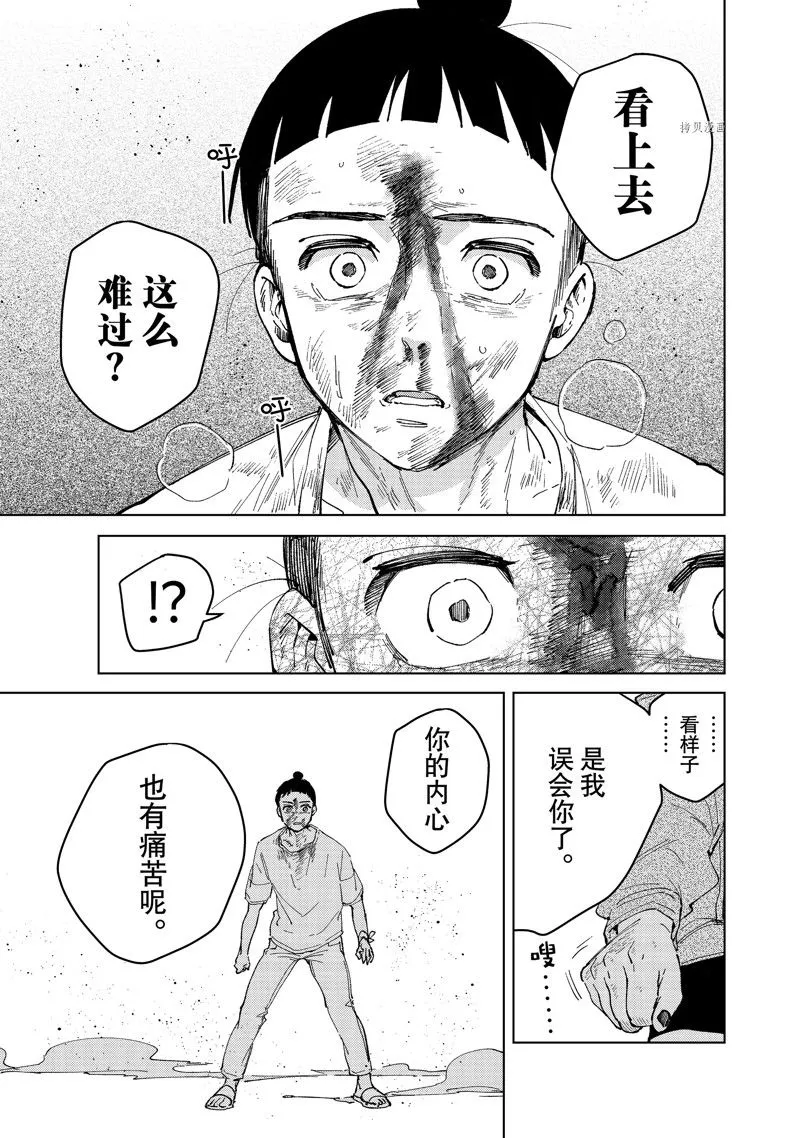 第81话 第11页