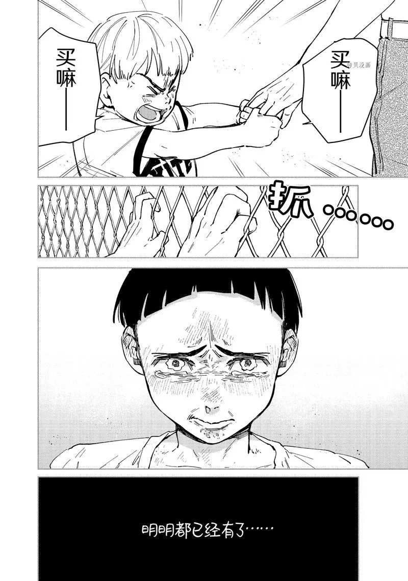 第81话 第18页