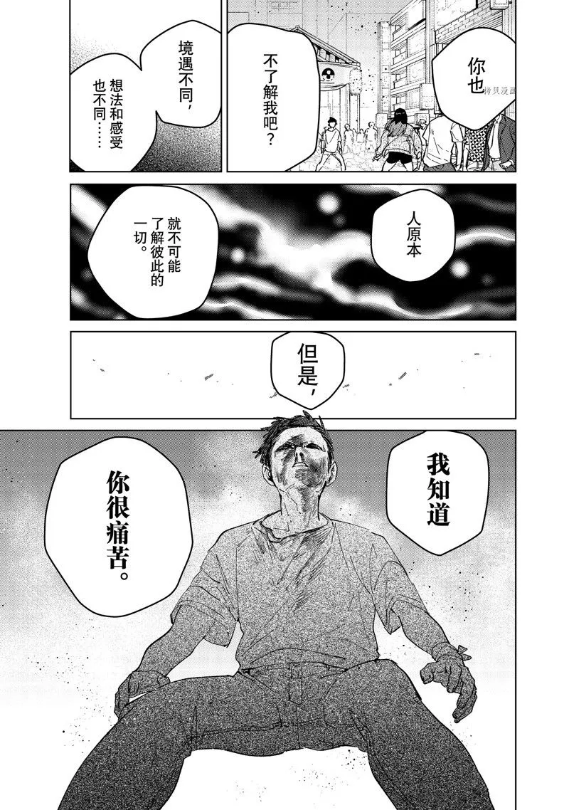 第81话 第21页
