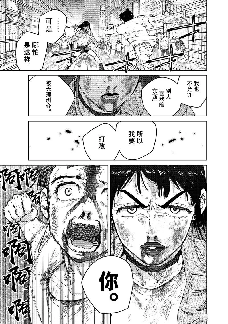第81话 第23页