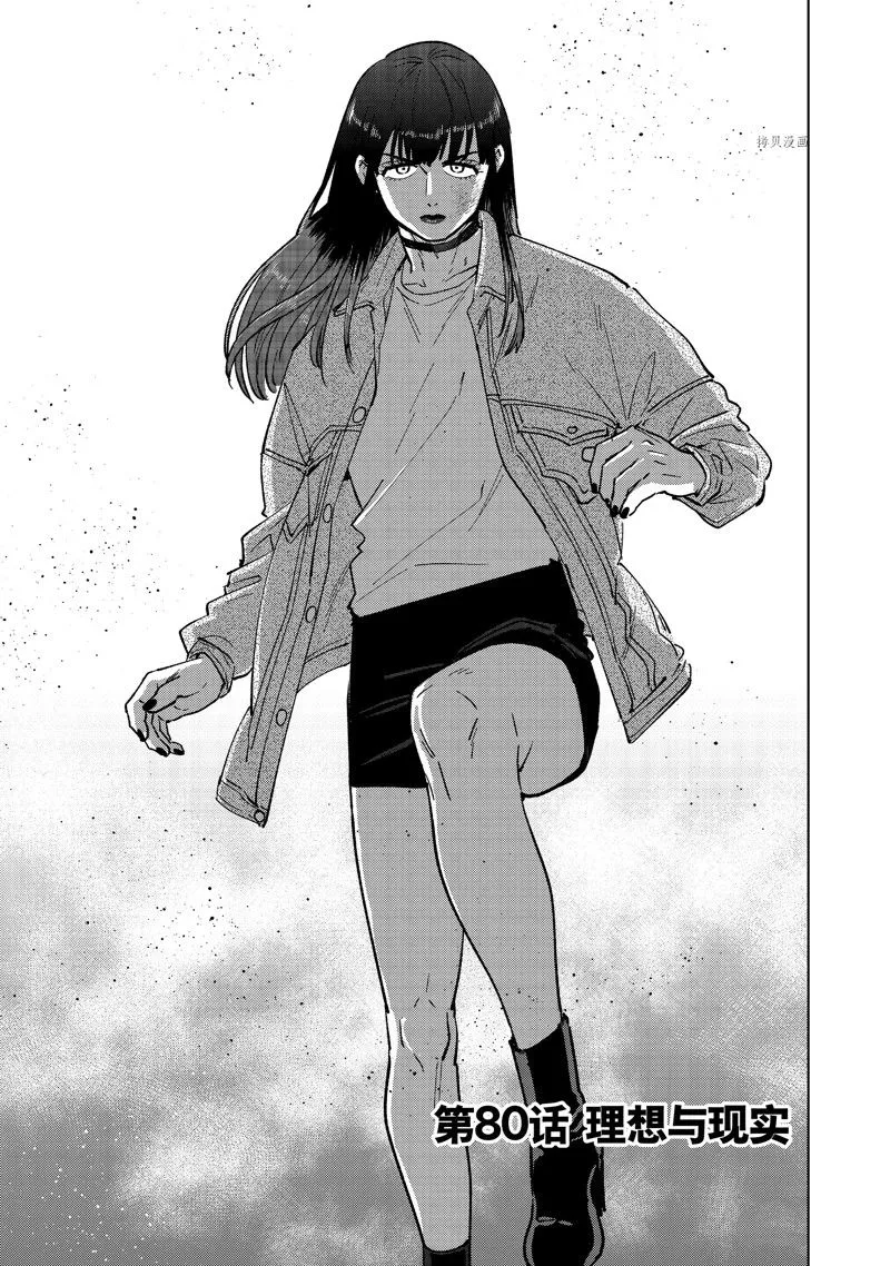 第80话 第1页