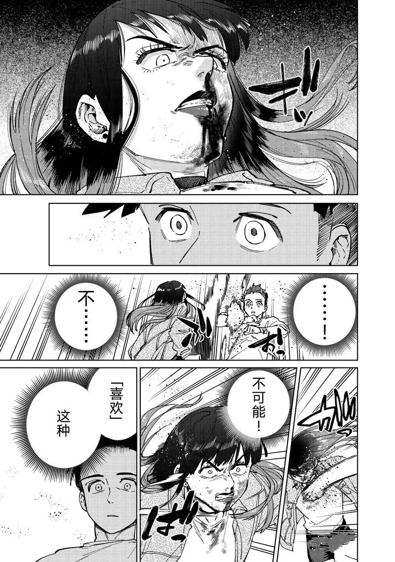 第80话 第3页