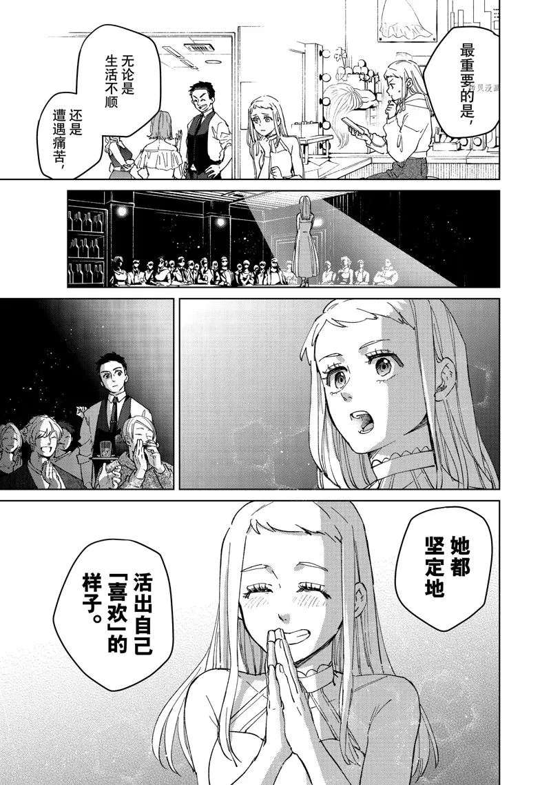 第80话 第7页