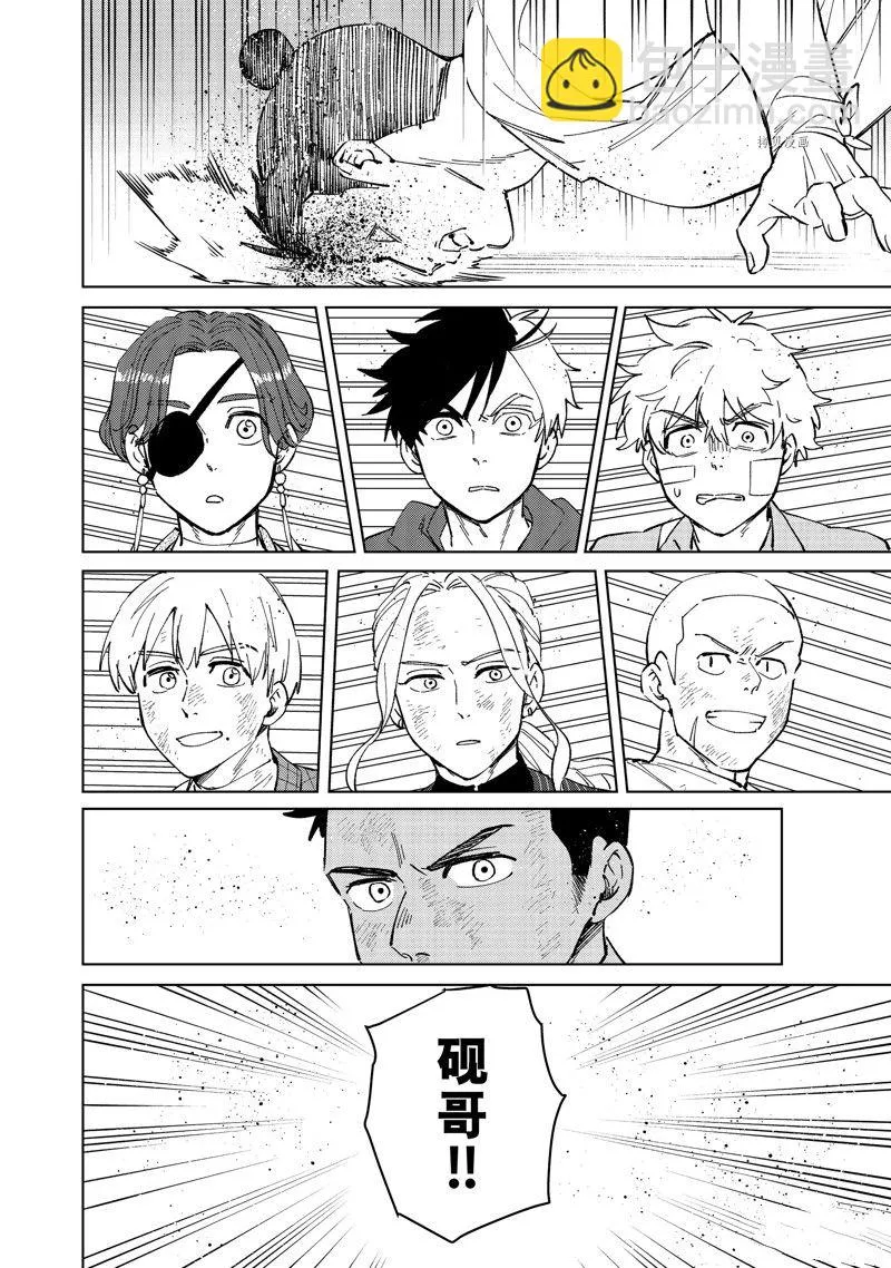 第80话 第12页