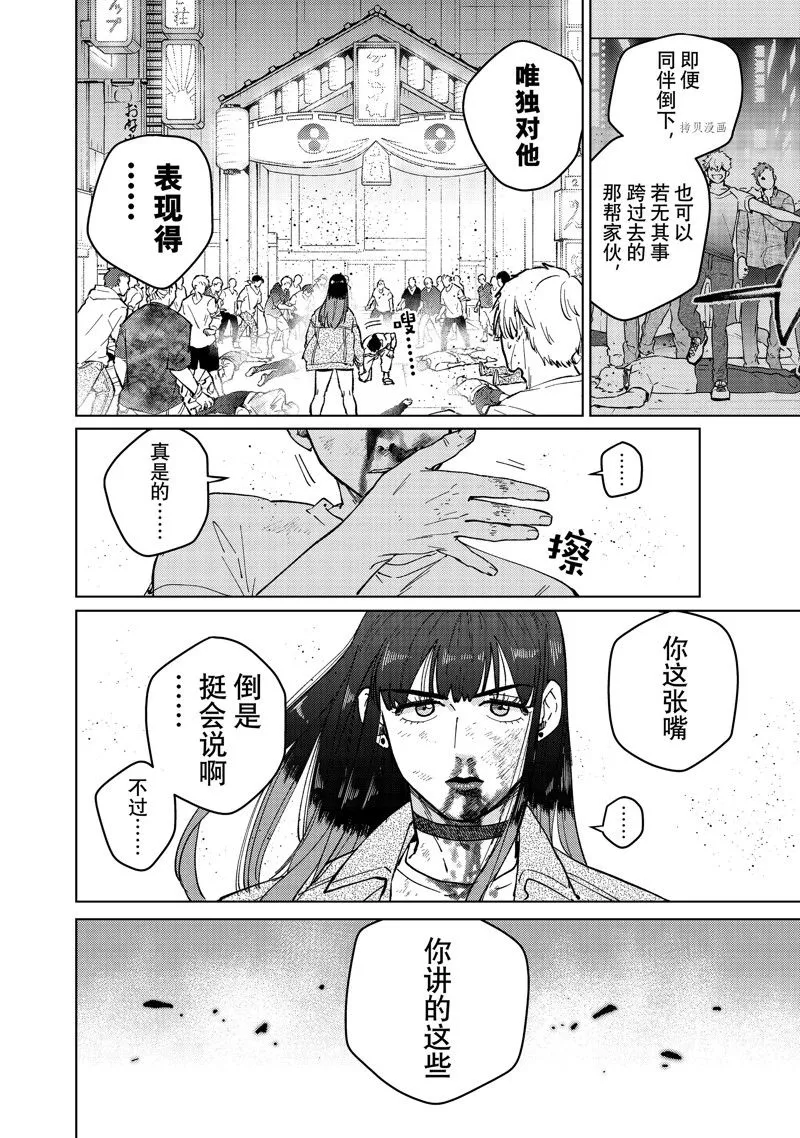 第80话 第14页