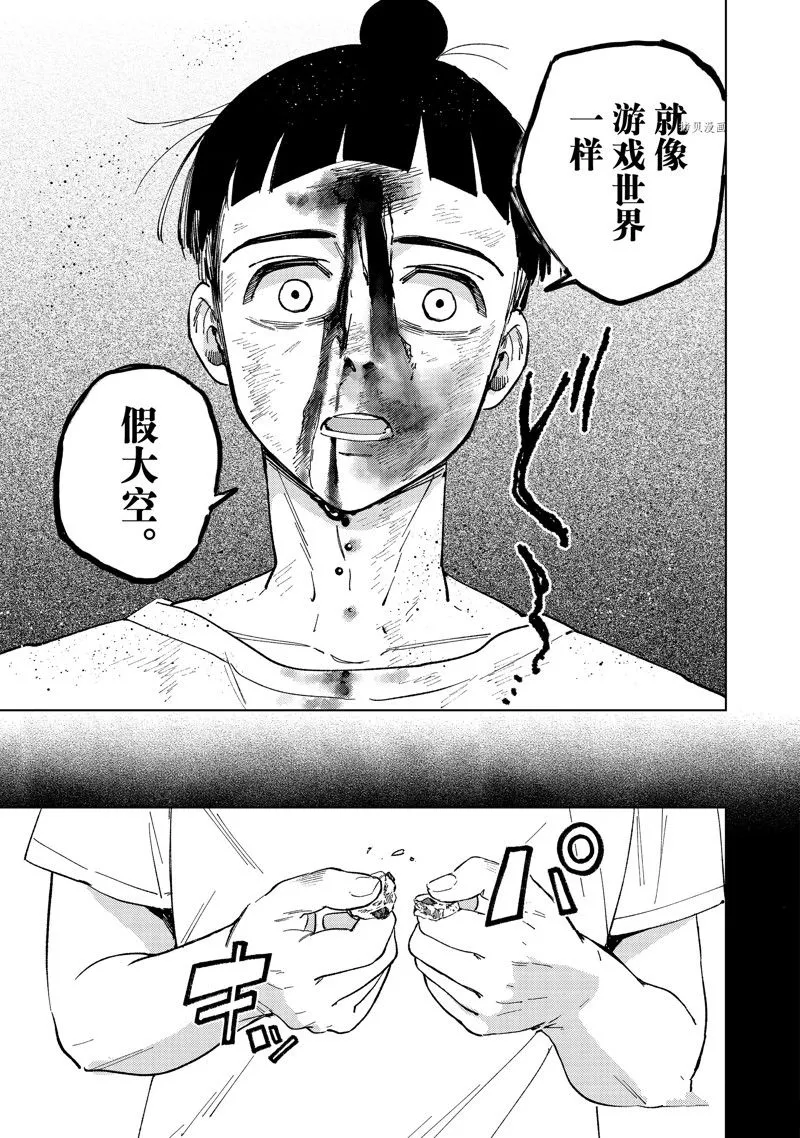 第80话 第15页