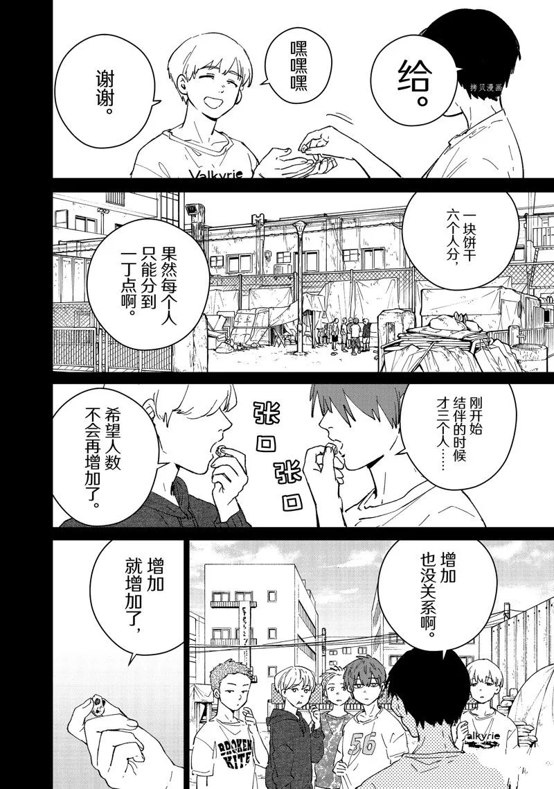 第80话 第16页