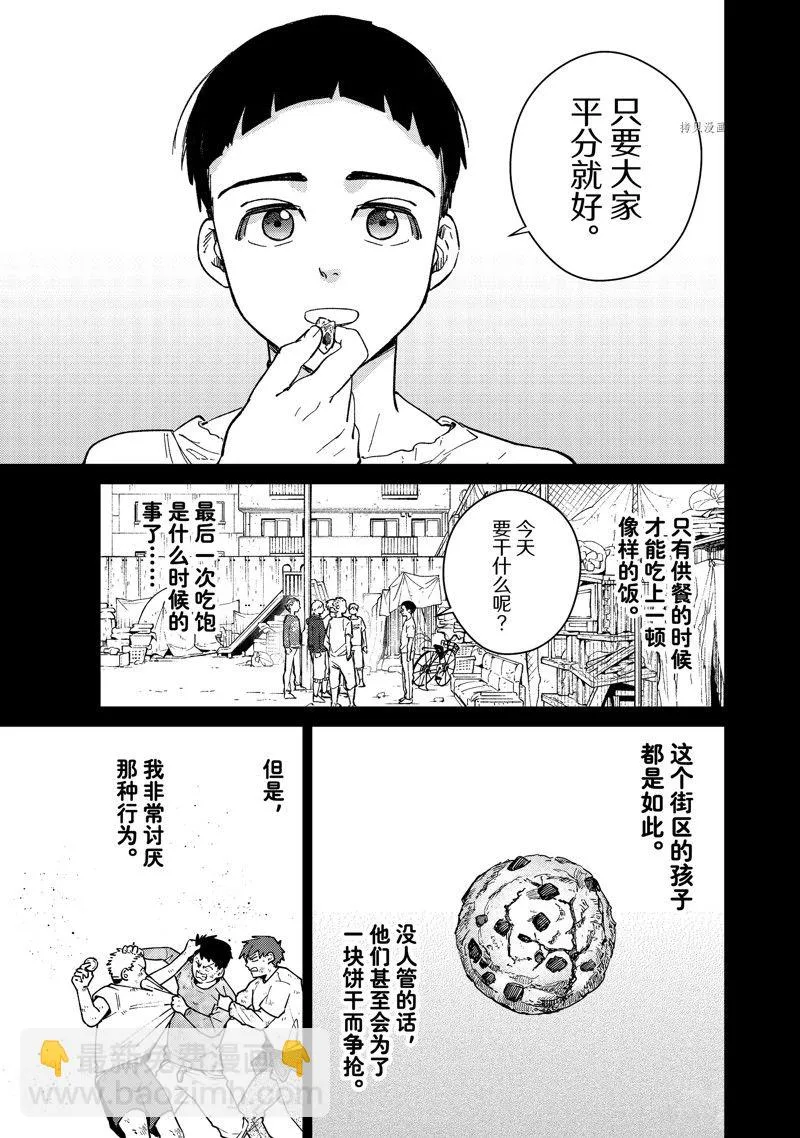 第80话 第17页