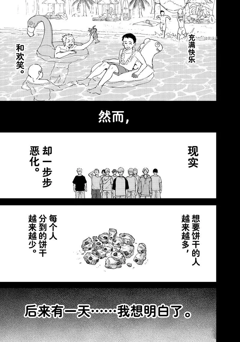 第80话 第19页