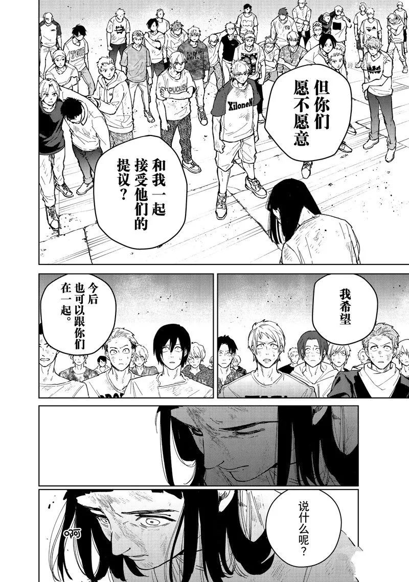 第83话 第10页