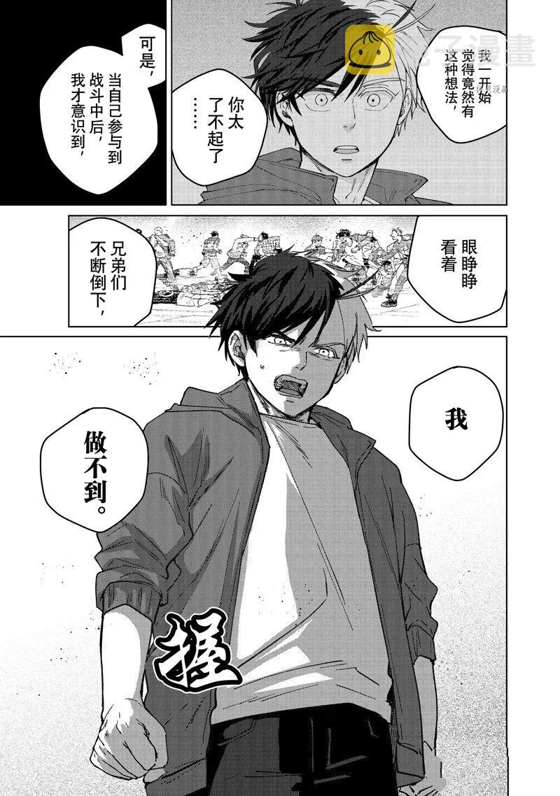 第84话 第7页