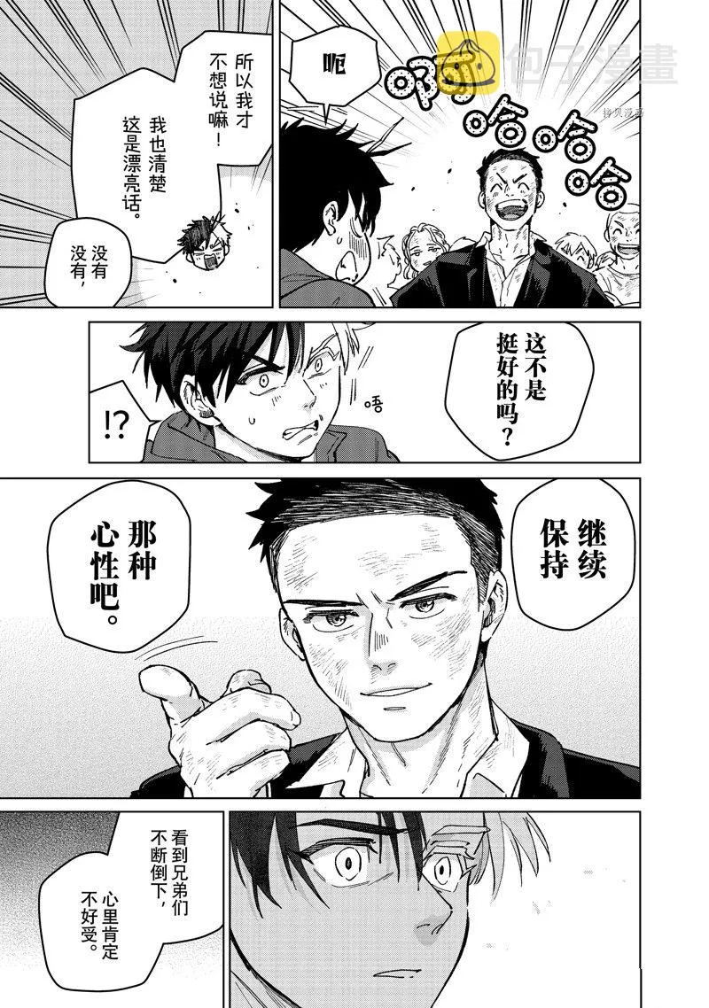 第84话 第9页