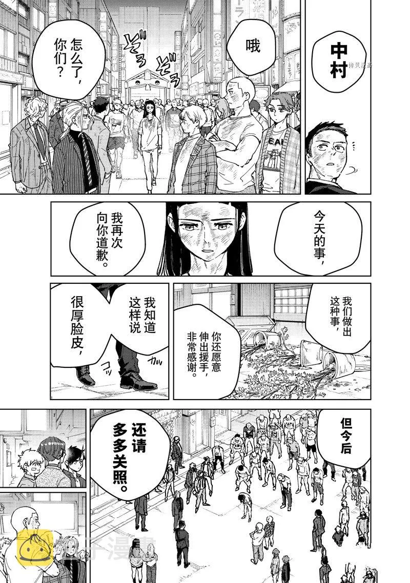 第84话 第13页