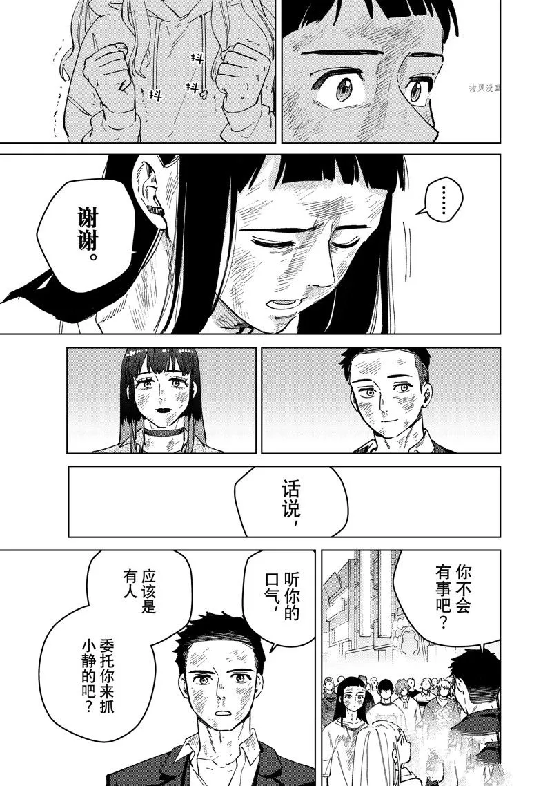 第84话 第17页
