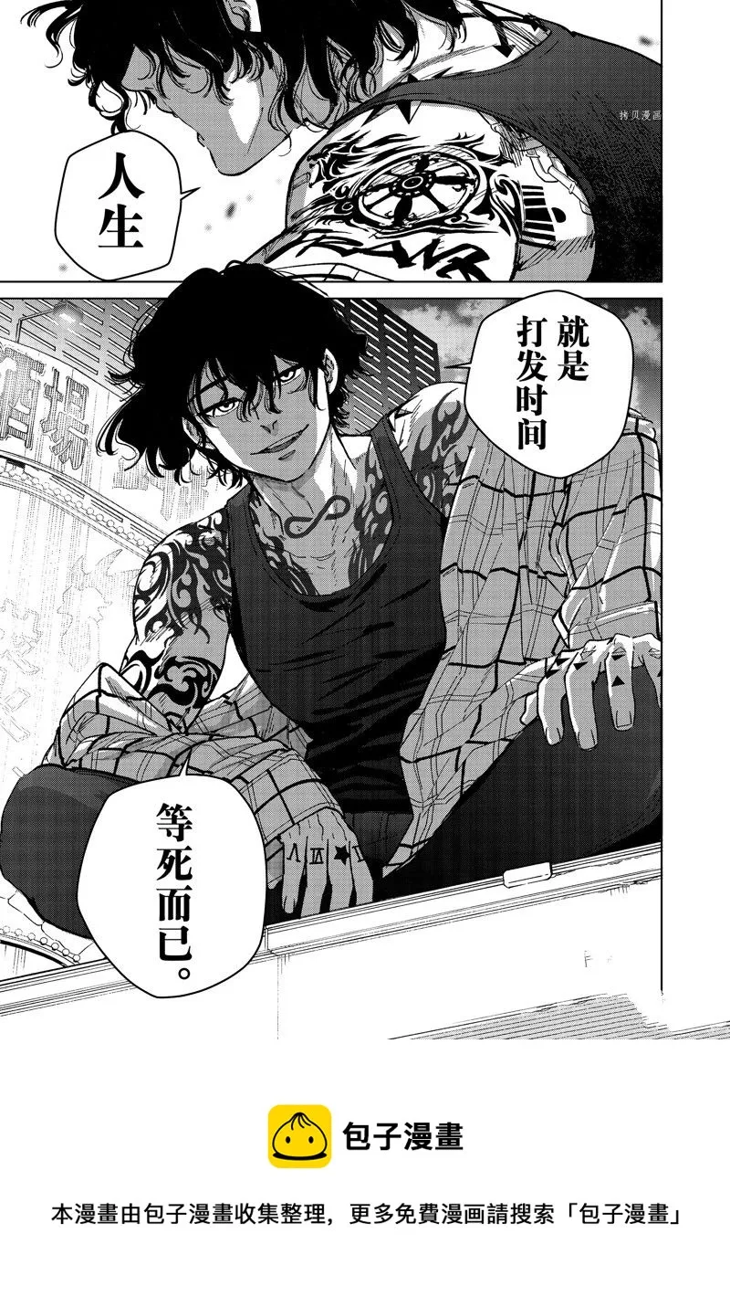 第84话 第21页