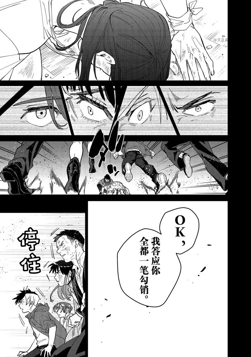 第86话 第19页
