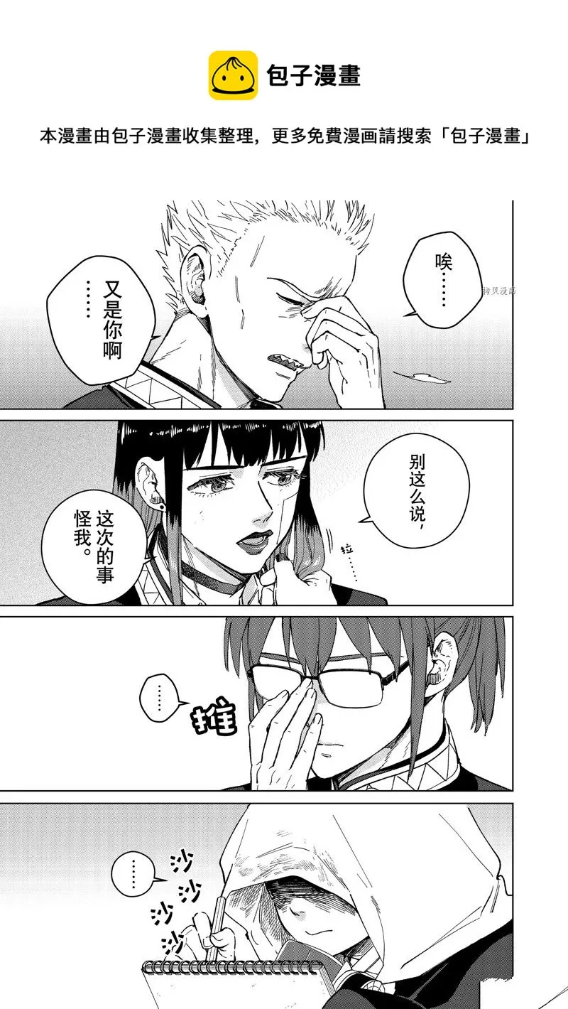 第88话 第1页