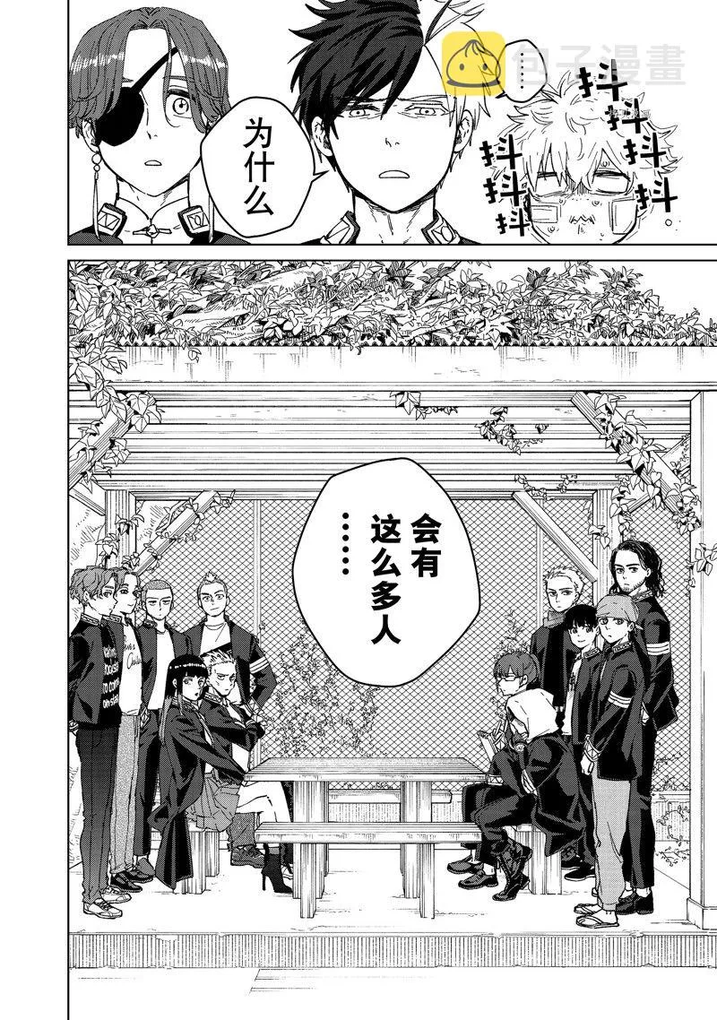 第88话 第2页