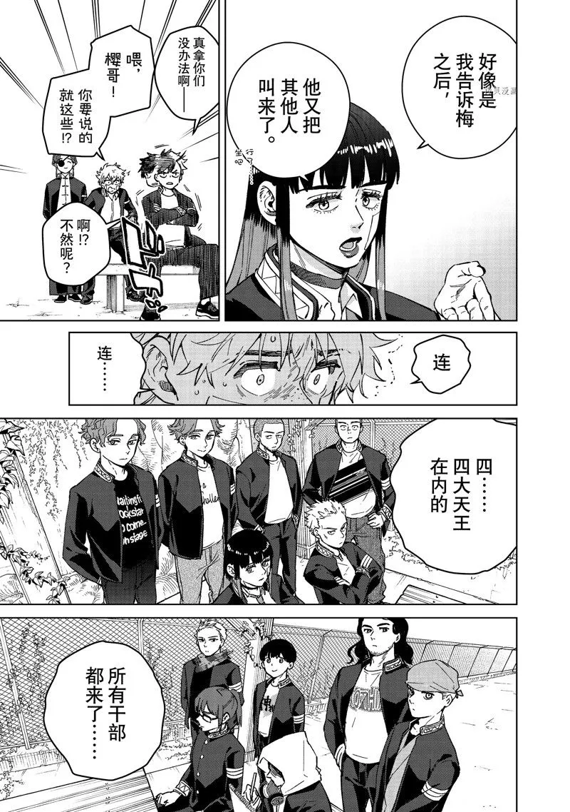 第88话 第3页
