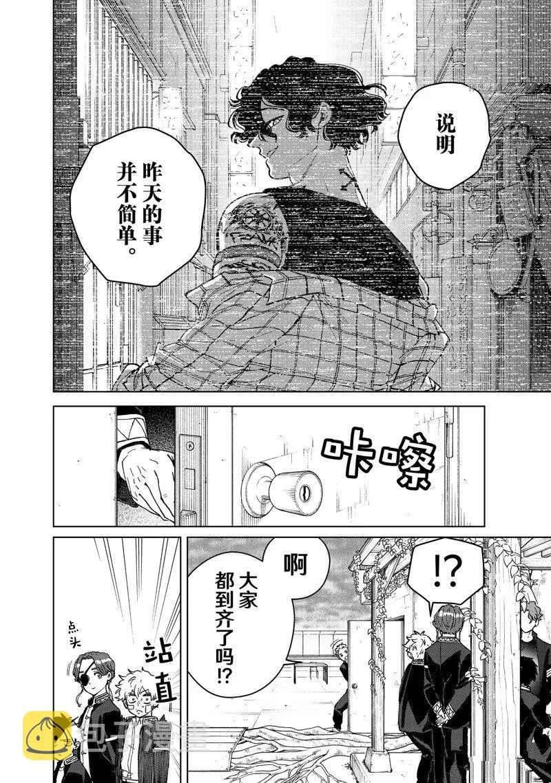 第88话 第4页