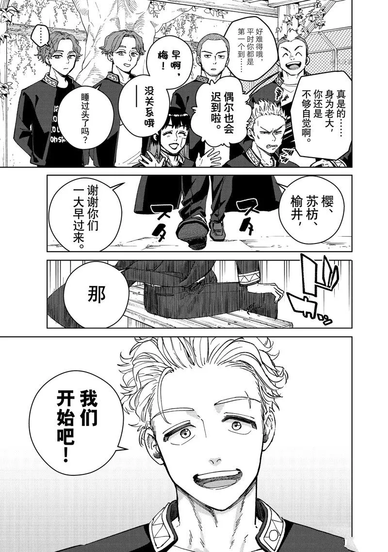 第88话 第5页
