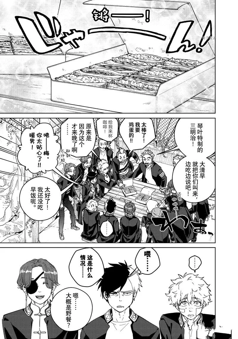 第88话 第7页