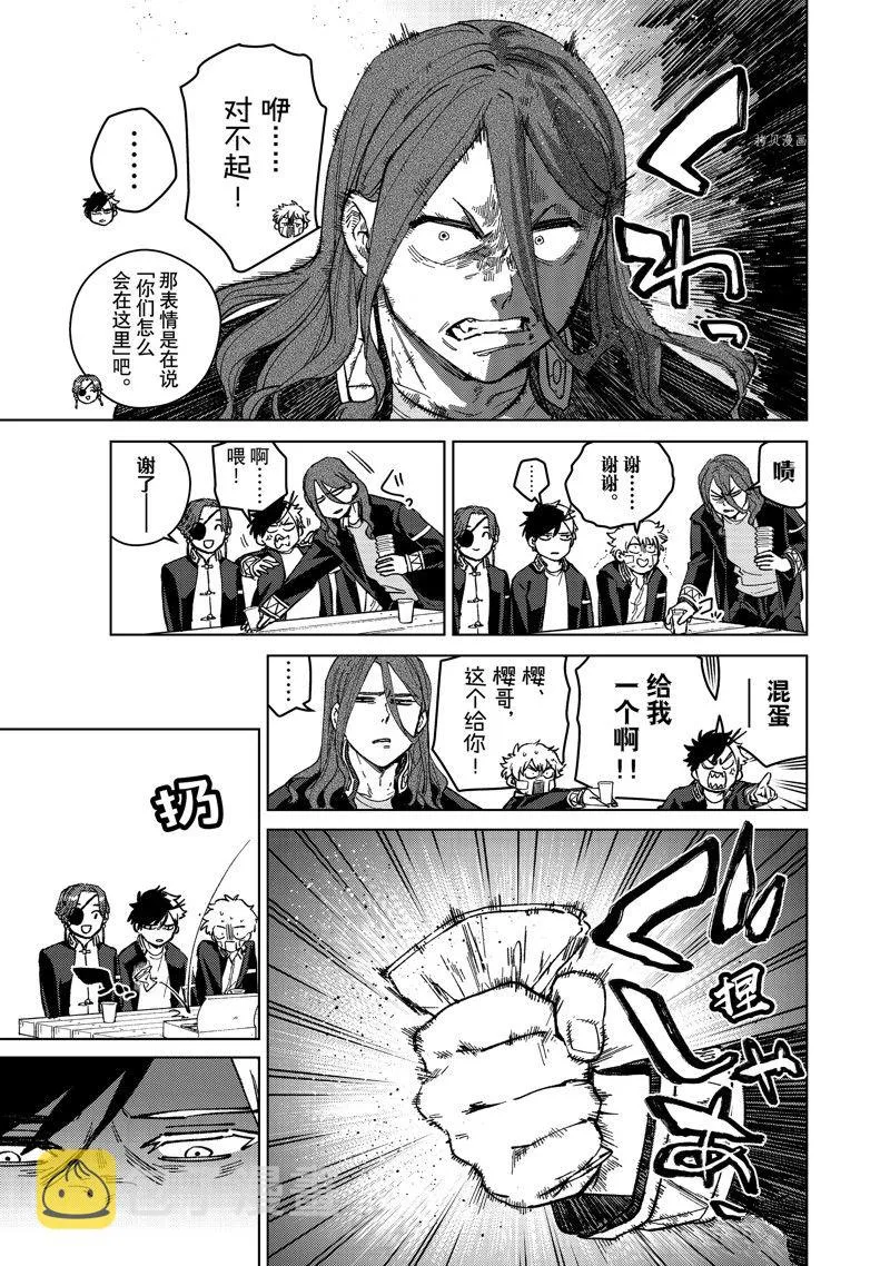 第88话 第9页