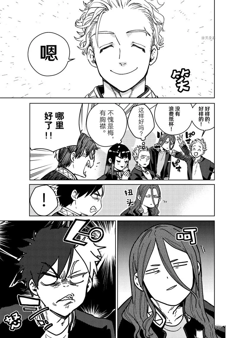 第88话 第11页