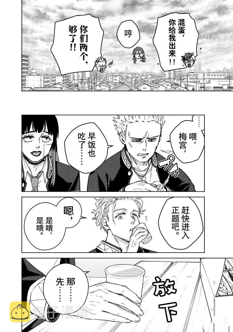 第88话 第12页