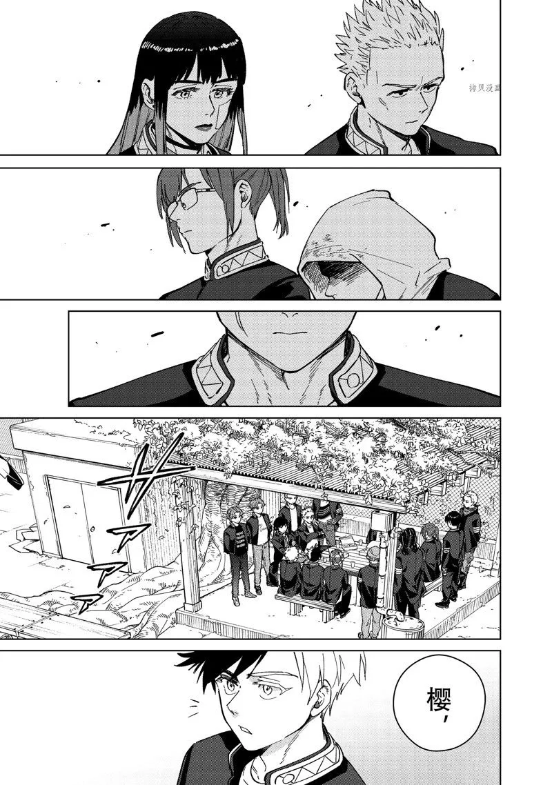 第88话 第15页