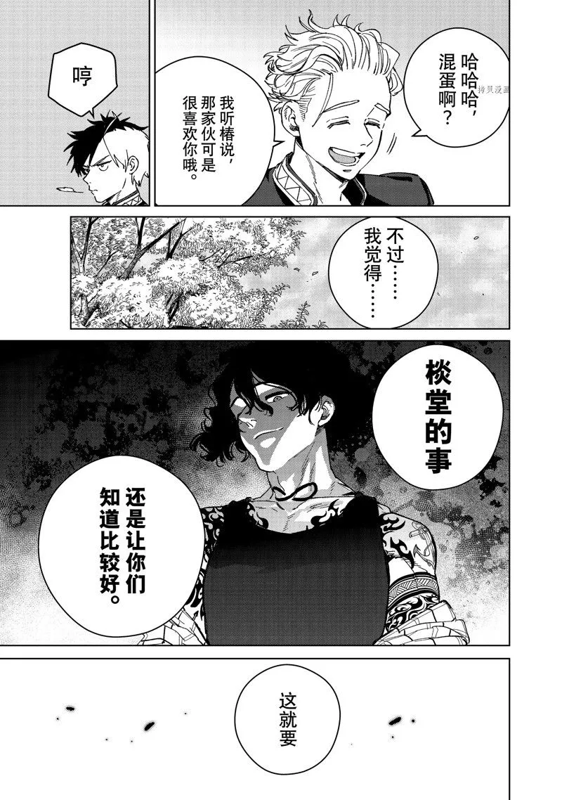 第88话 第17页