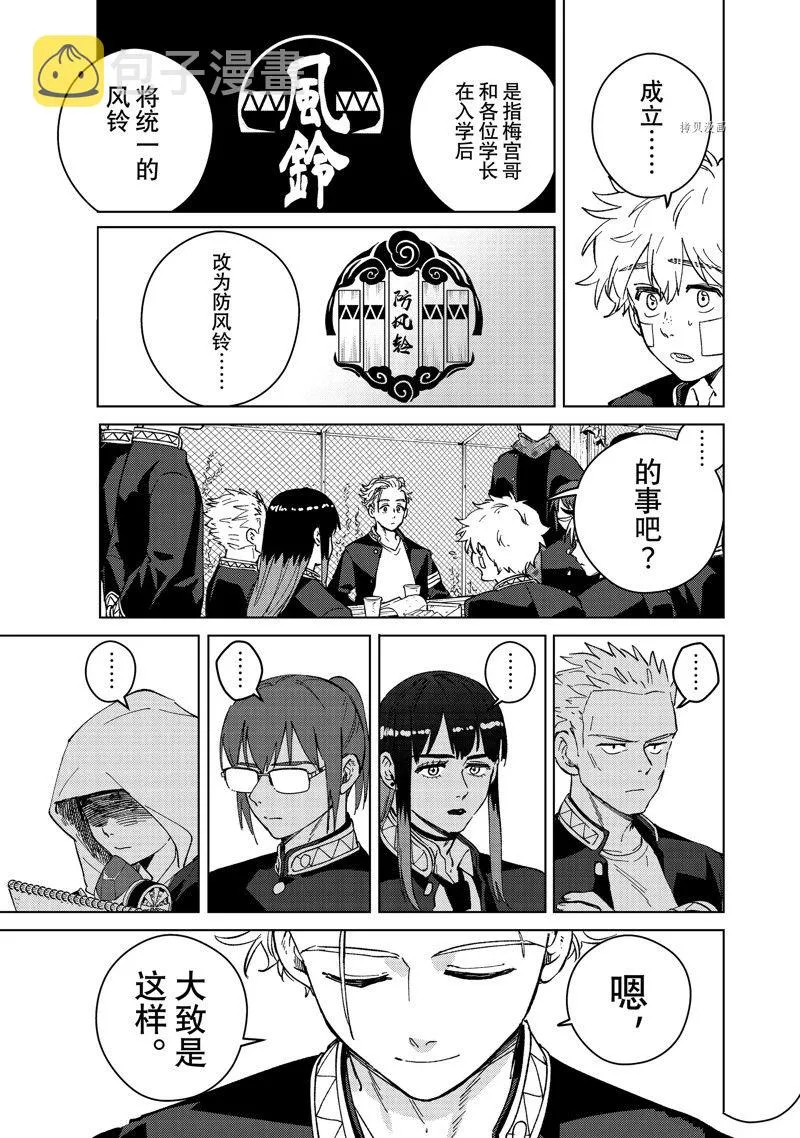 第88话 第19页