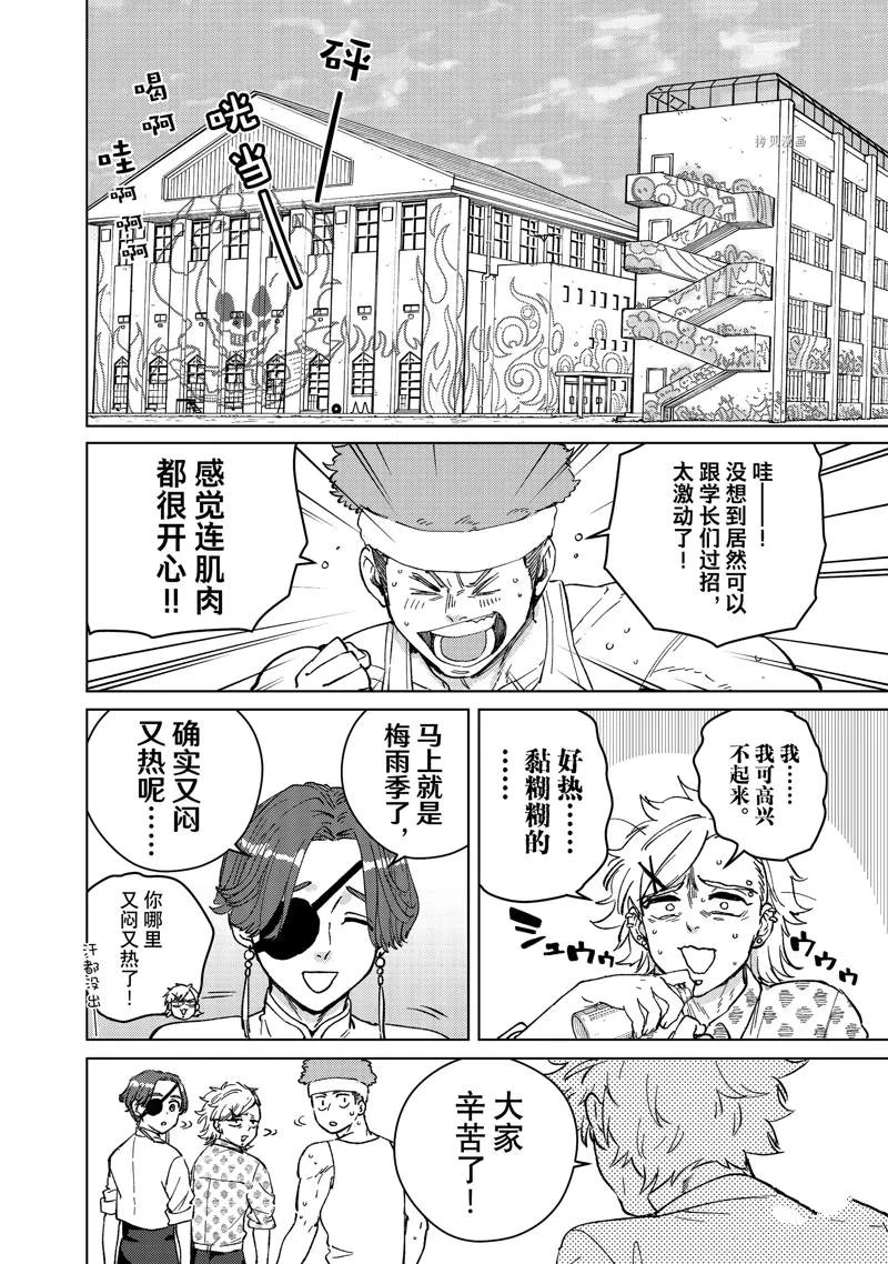 第91话 第6页