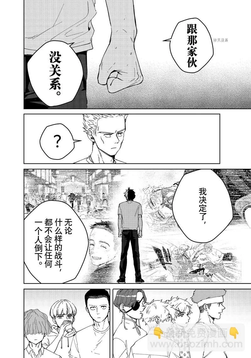 第91话 第14页