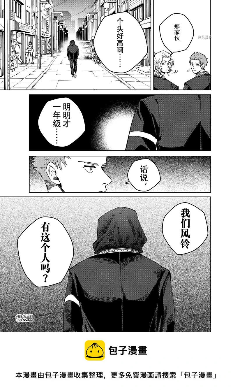 第91话 第21页