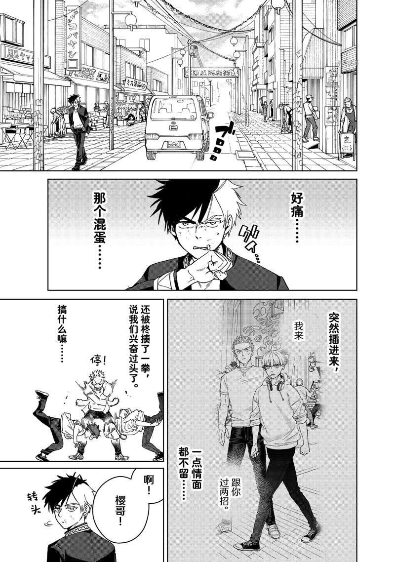 第92话 第3页