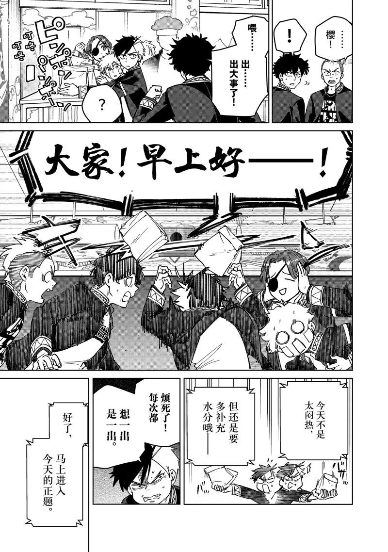 第92话 第15页