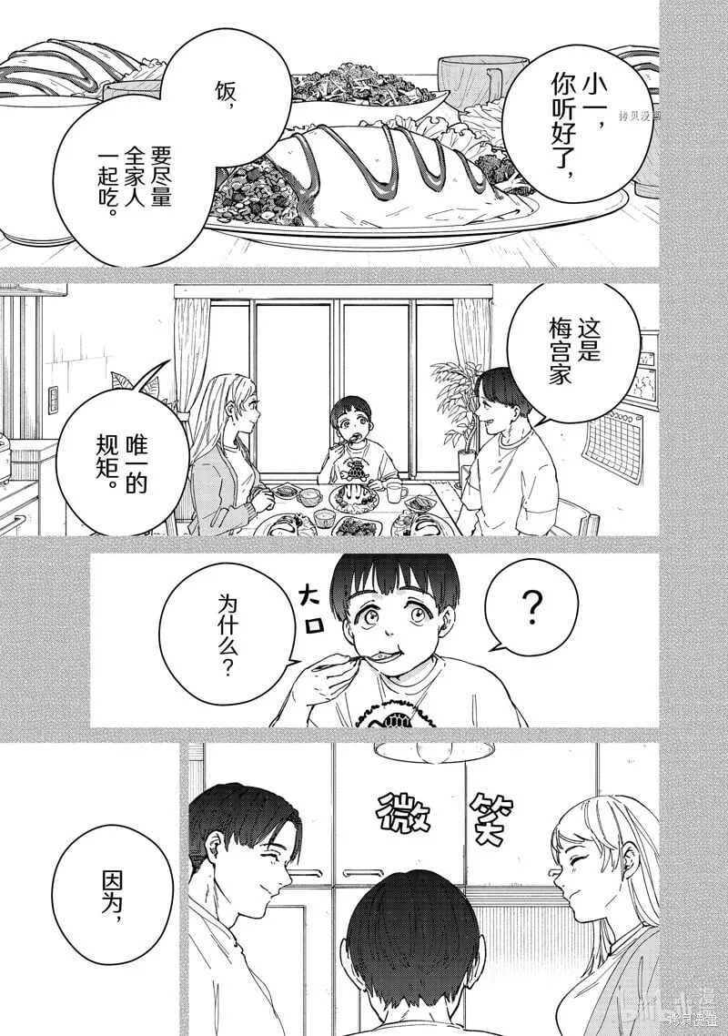 第95话 第1页