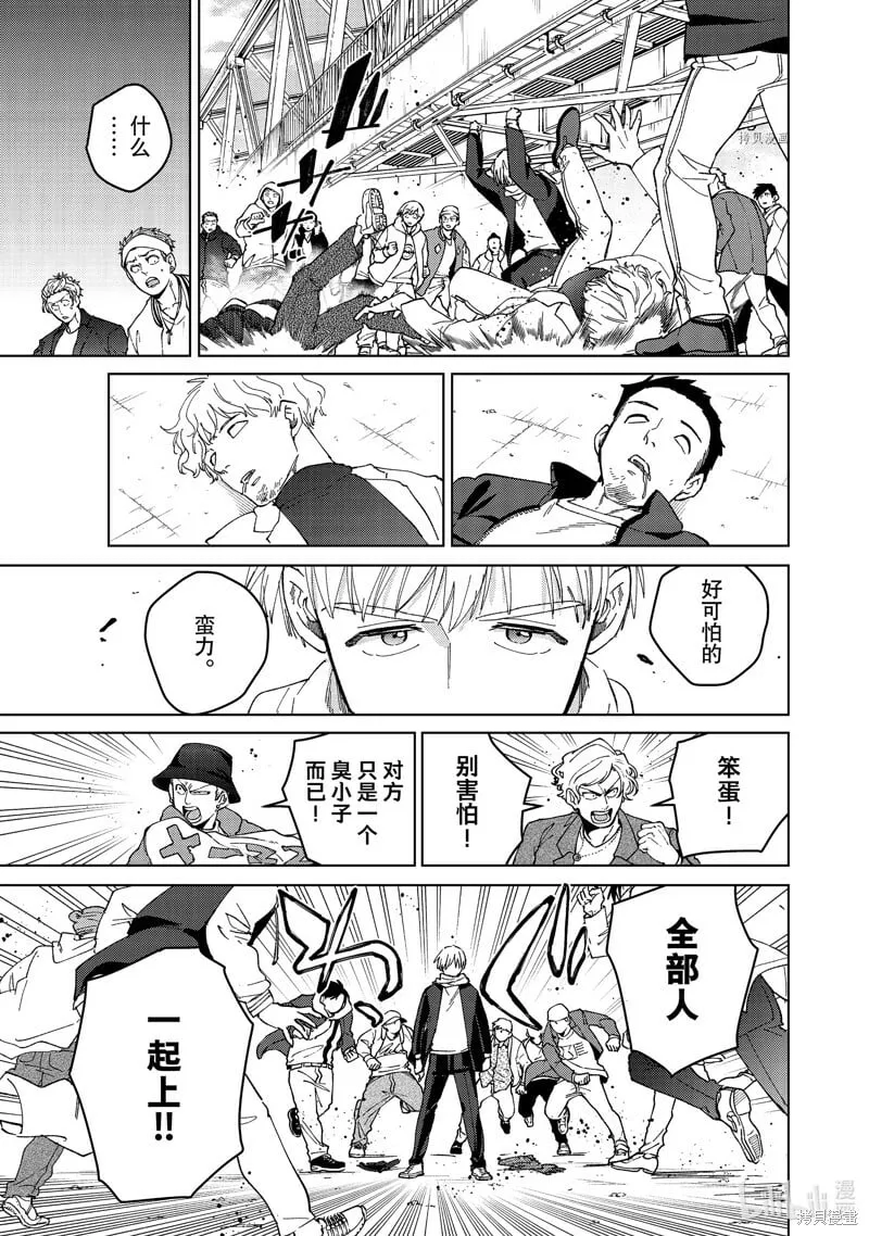 第96话 第21页