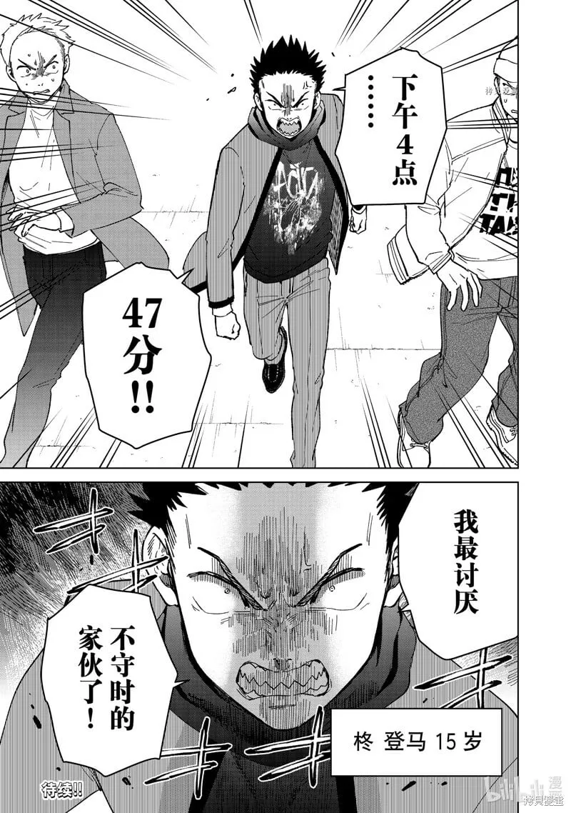 第96话 第23页