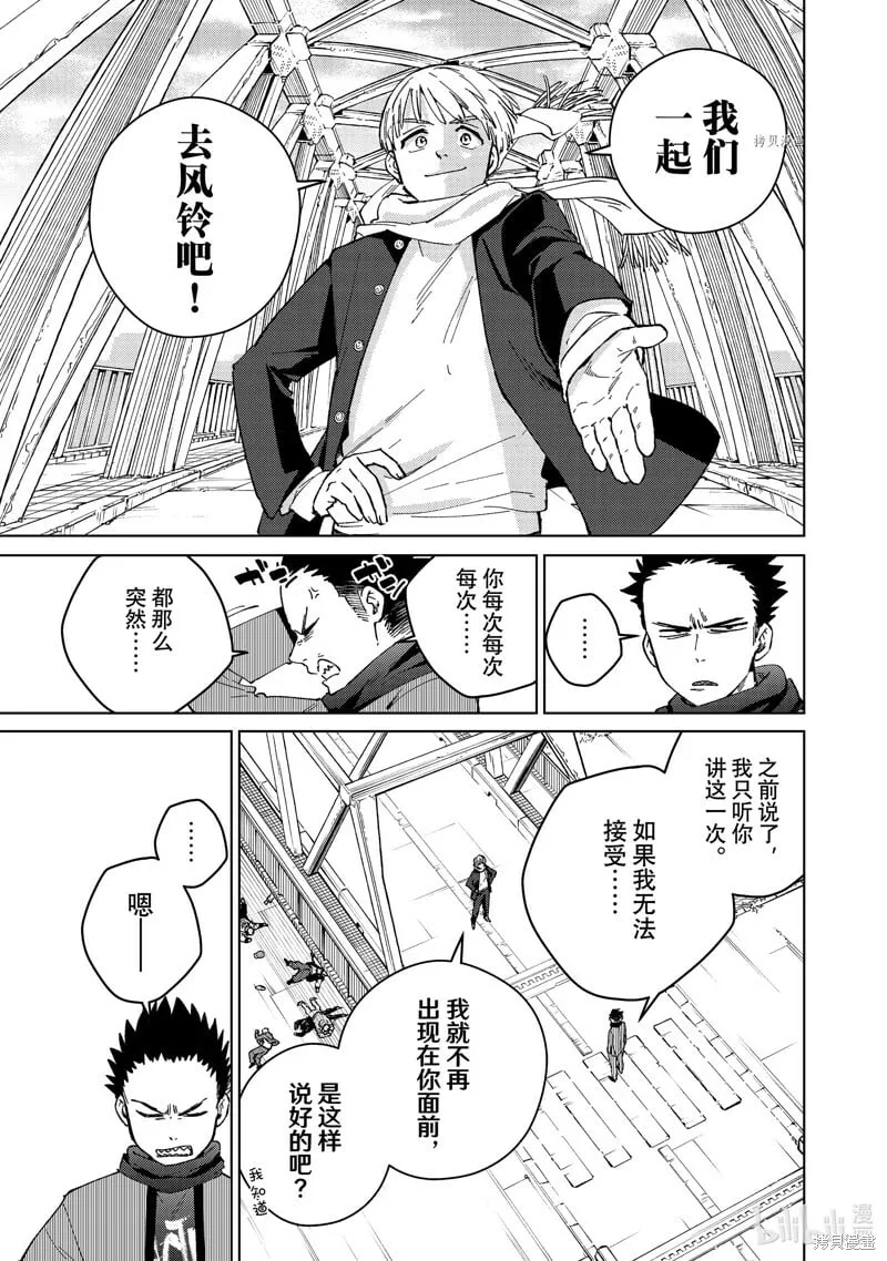 第97话 第5页