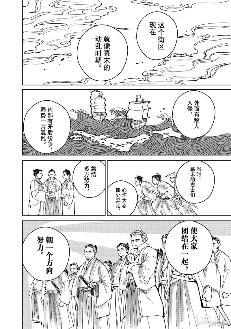 第97话 第8页