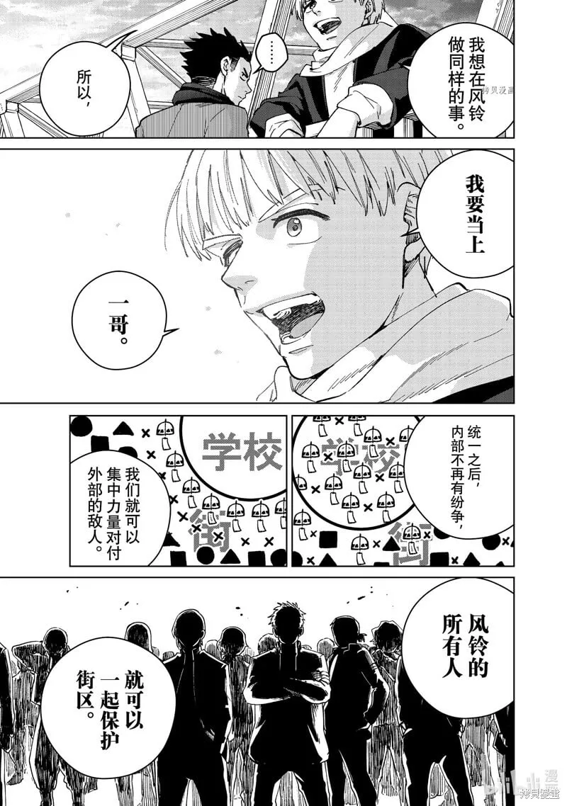第97话 第9页