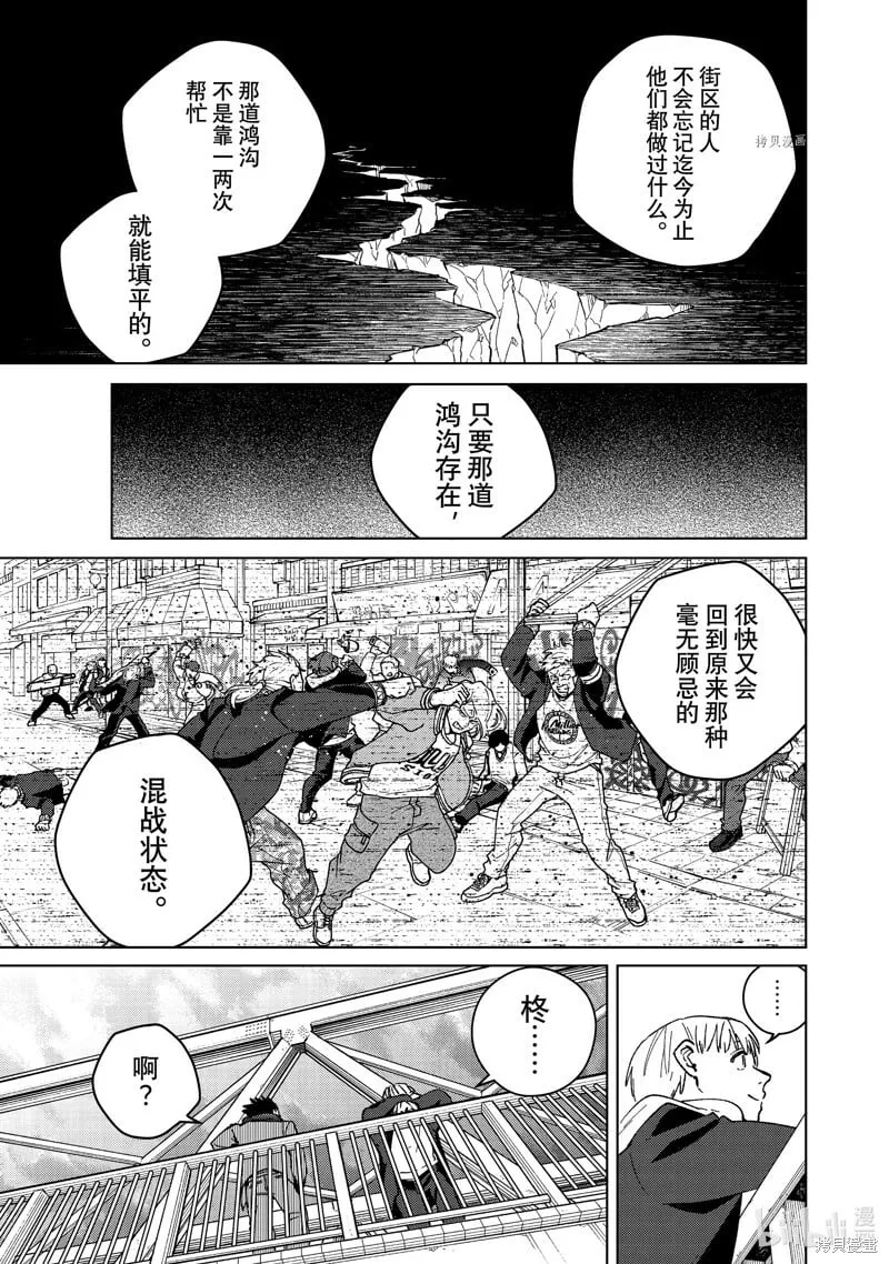第97话 第11页