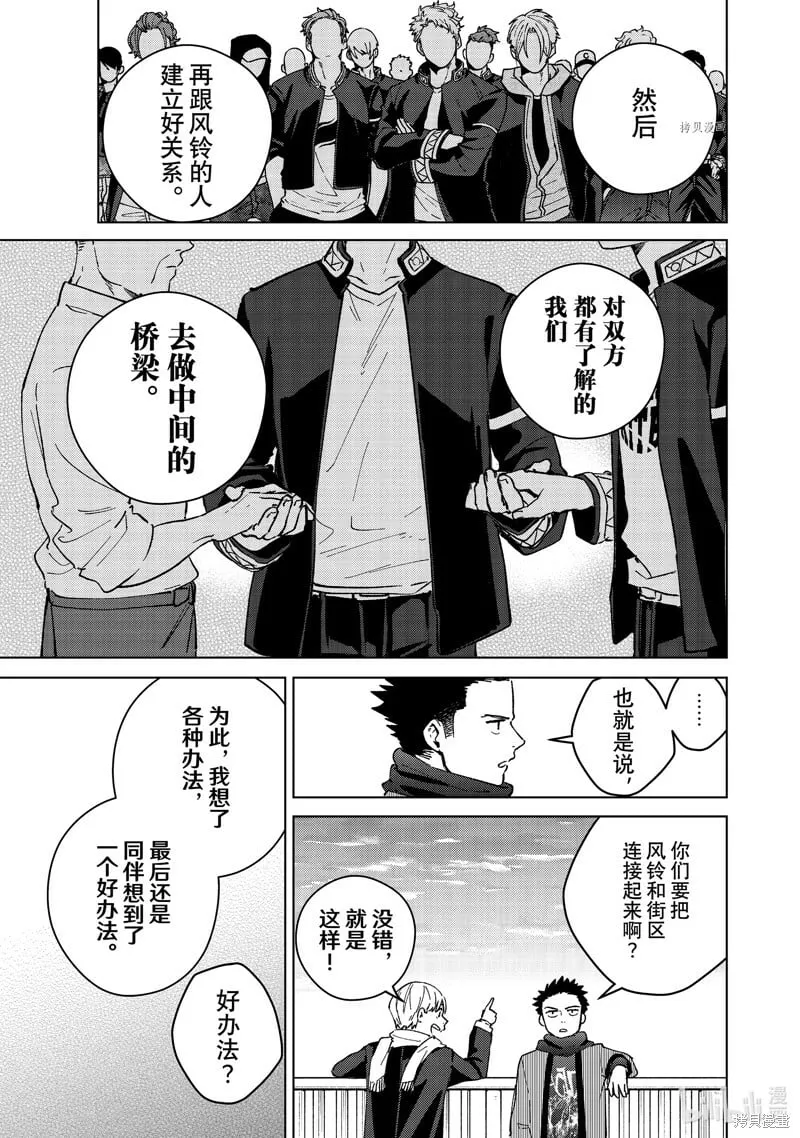 第97话 第15页