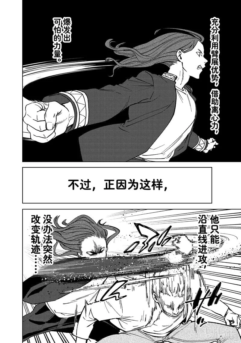 第109话 第4页
