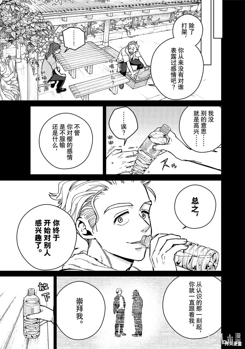 第112话 第11页